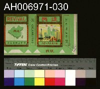 藏品(台灣省菸酒公賣局的菸酒商標樣張 (1960))的圖片